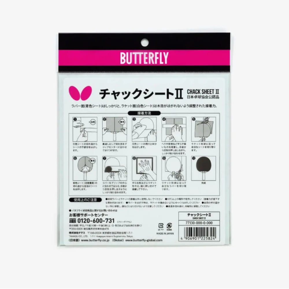 CHACK SHEET II- Table Tennis - main product image