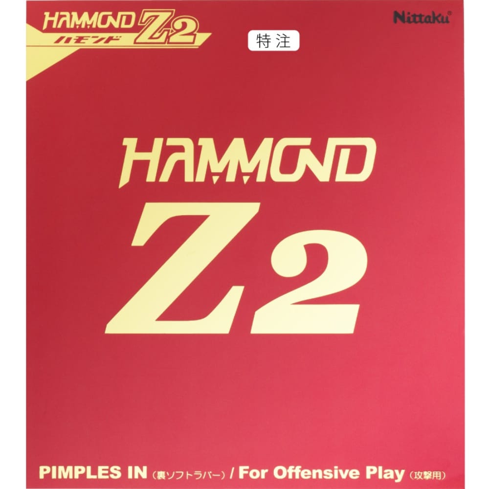 HAMMOND Z2 SPECIAL - Table Tennis Rubber - main product image