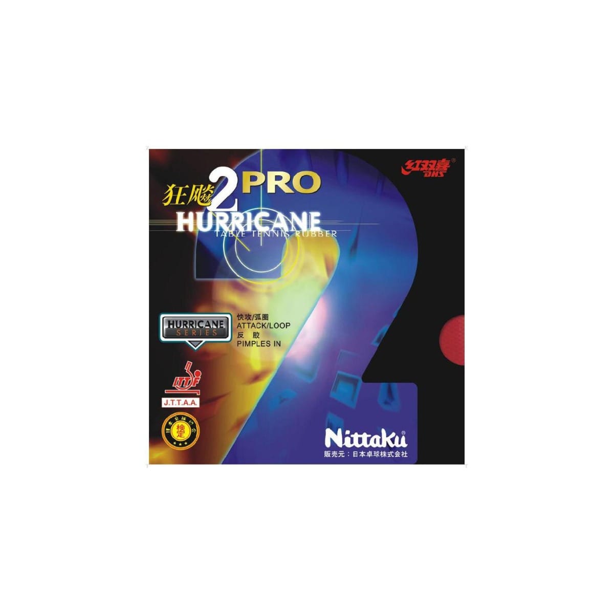 HURRICANE PRO 2 - Table Tennis Rubber - main product image