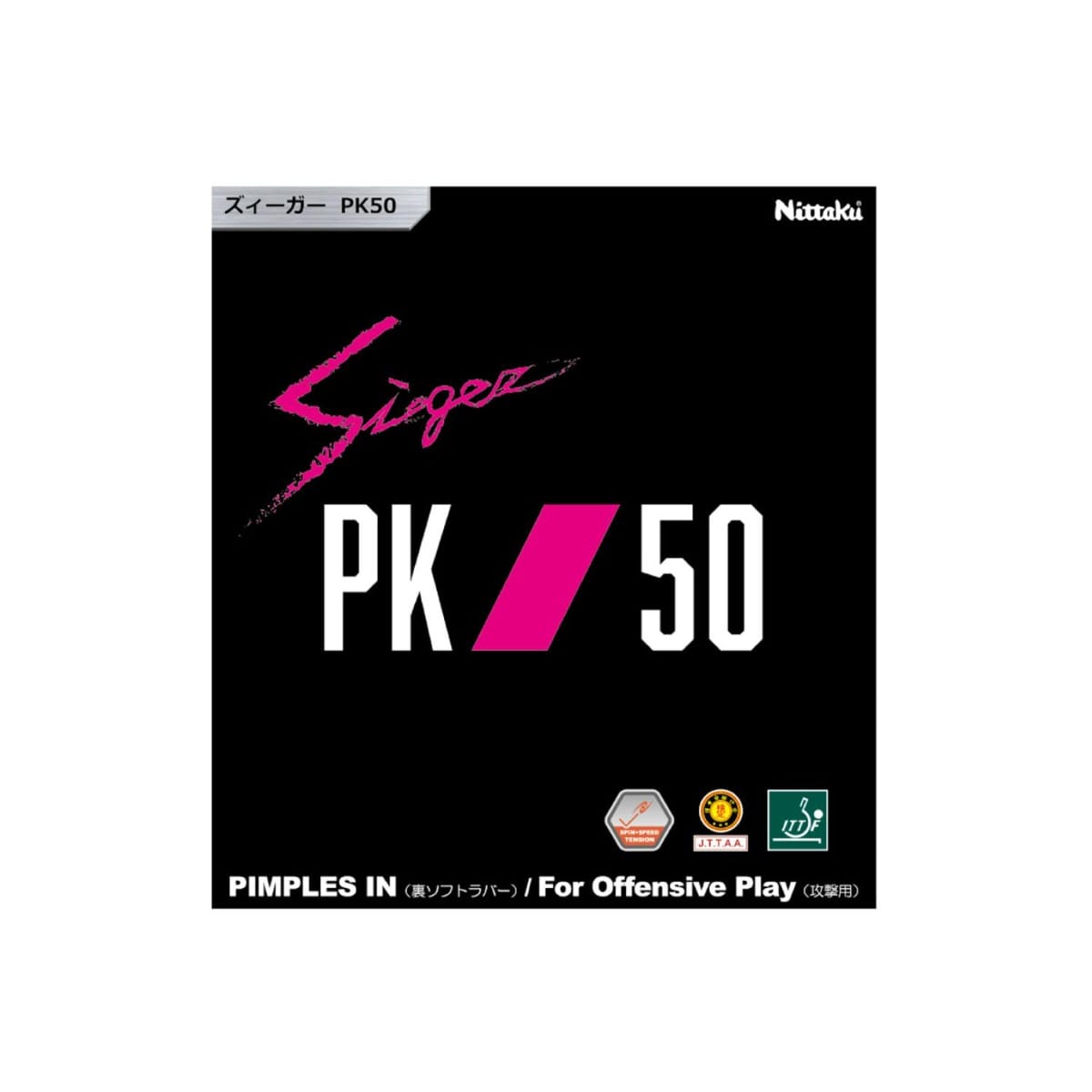 SIEGER PK50 - Table Tennis Rubber - main product image