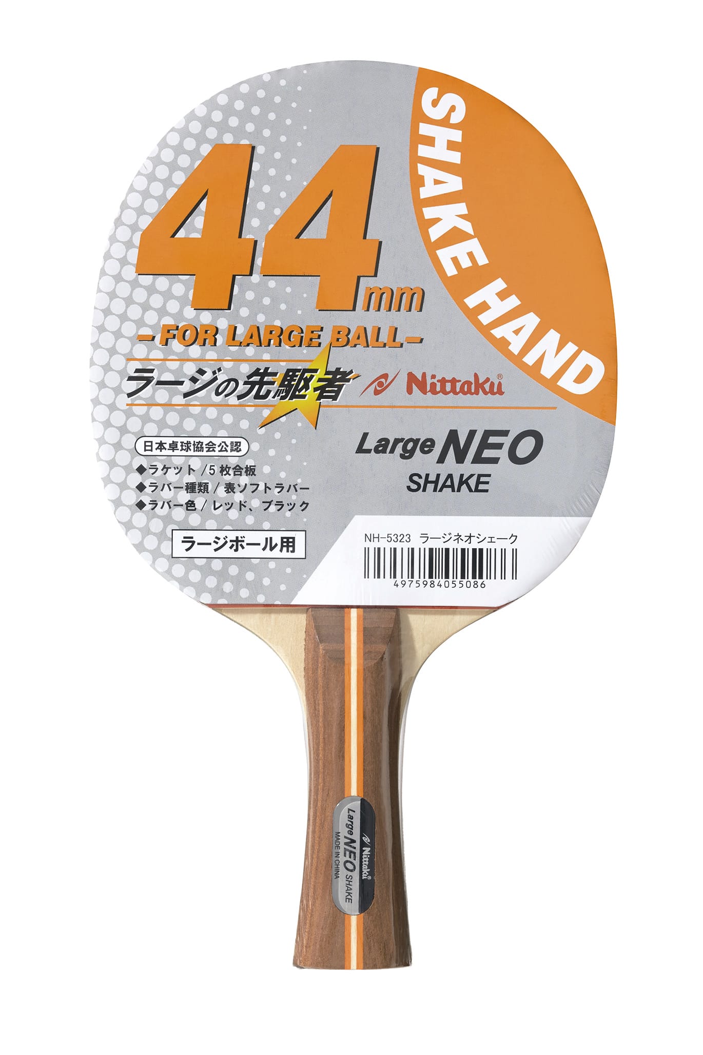 LARGE NEO SHAKE - Table Tennis Blade - main product image