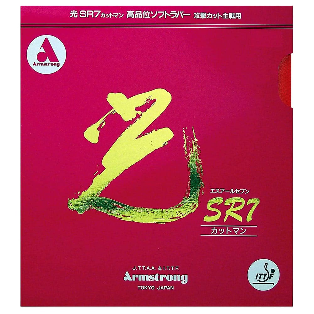 HIKARI SR7 CUTMAN - Table Tennis Rubber - main product image