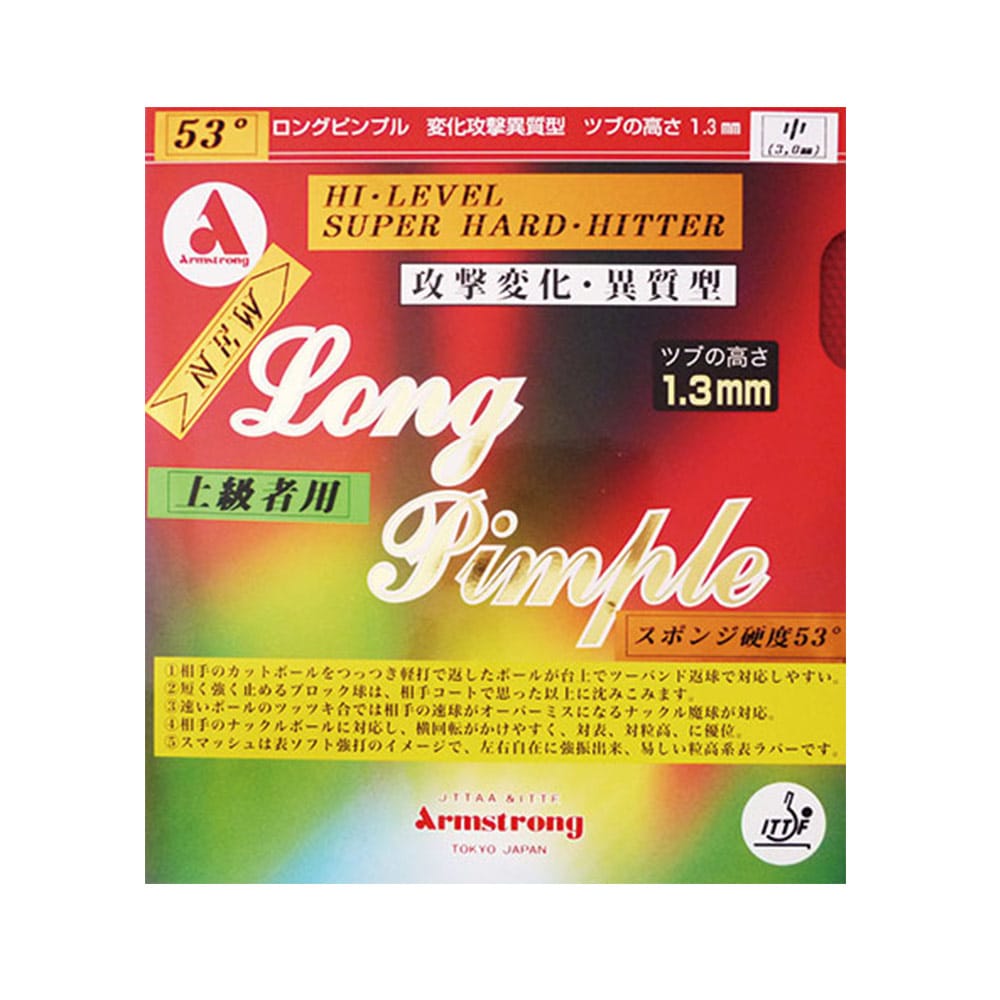 LONG PIMPLE 53 - Table Tennis Rubber - main product image