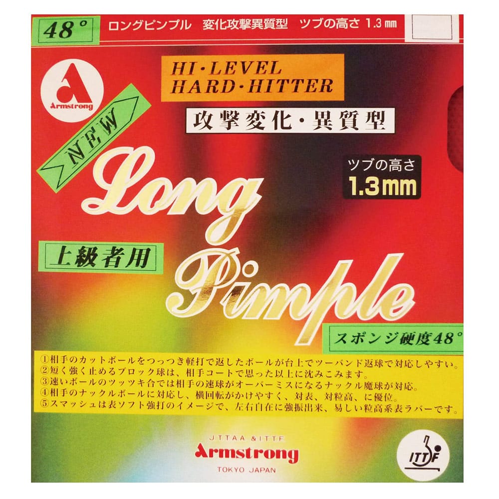 LONG PIMPLE 48 - Table Tennis Rubber - main product image