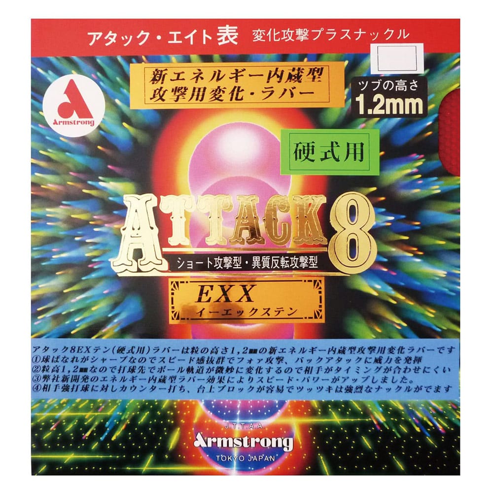 ATTACK 8 - EXX - OX - Table Tennis Rubber - main product image