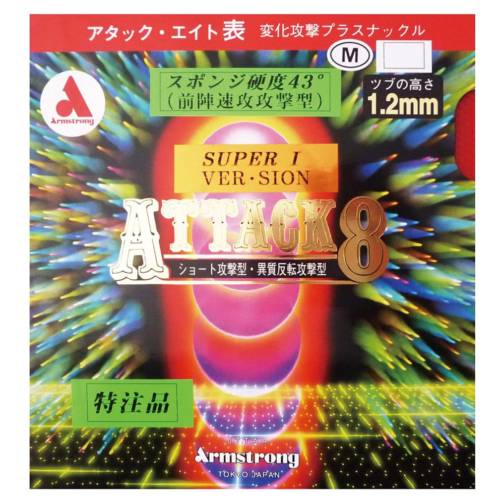 ATTACK 8 - SUPER I - 43 - M - Table Tennis Rubber - main product image