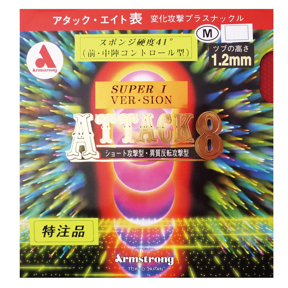 ATTACK 8 - SUPER I - 41 - M - Table Tennis Rubber - main product image