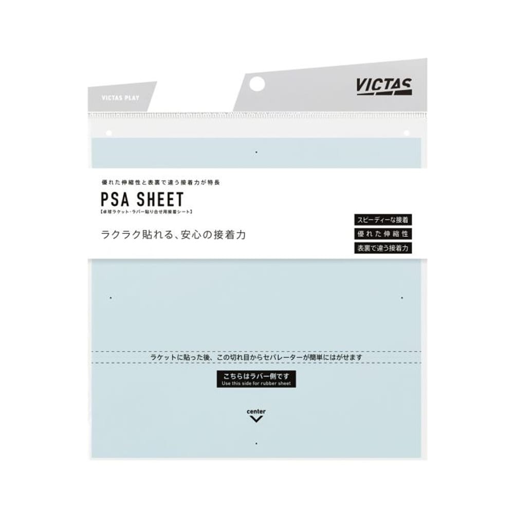 PSA SHEET - Table Tennis - main product image