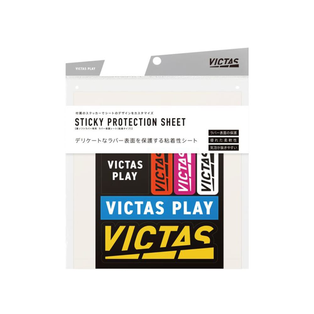 Sticky Protection Sheet - Table Tennis - main product image