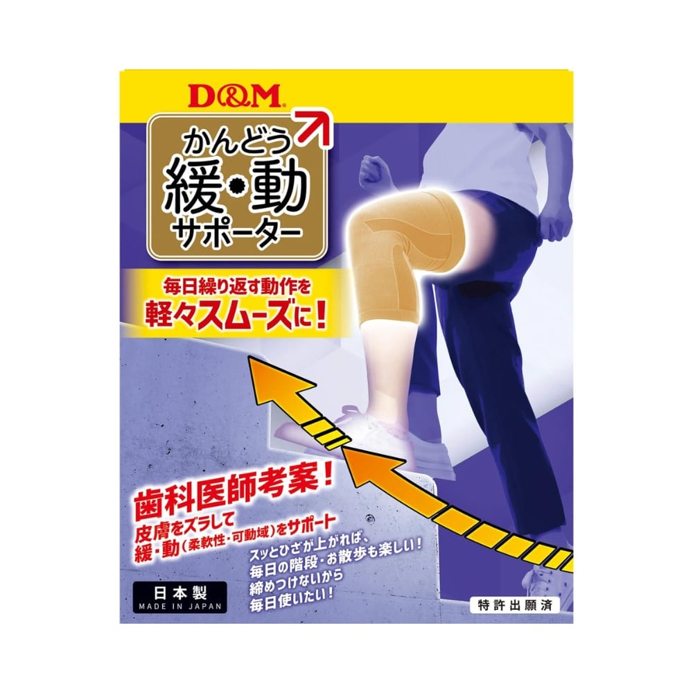 Slow Motion Supporter for Knees (1 Piece) - main product image