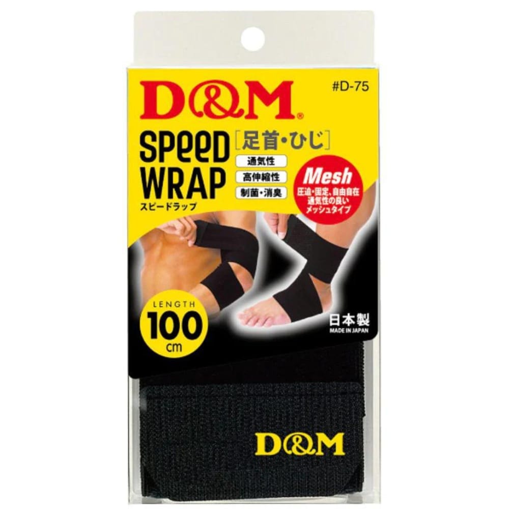Speed Wrap for Elbow and Ankle (1 Piece) - main product image