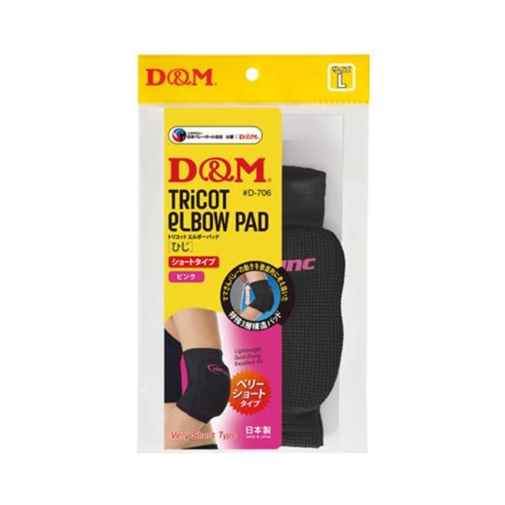 Difunc Tricot Elbow Pad (1 Piece) - 12mm Thick - main product image