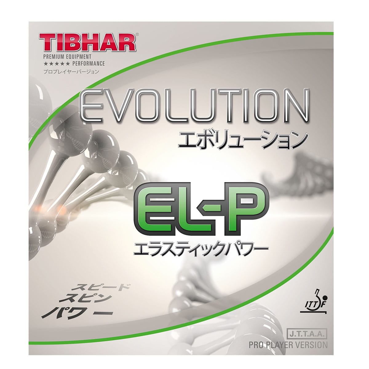 EVOLUTION EL-P - main product image